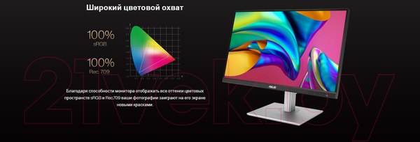 Изображение товара Монитор Asus ProArt PA247CV
