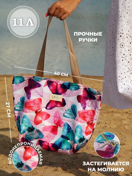 Изображение товара Термосумка La and Te beaute LT-BS1 (11л)