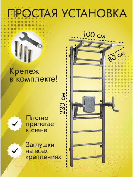 Изображение товара Детский спортивный комплекс Romana Комбо 2 / 11.05.07+11.05.08+11.05.04 (черный)