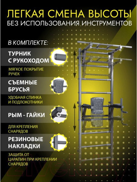Изображение товара Детский спортивный комплекс Romana Комбо 2 / 11.05.07+11.05.08+11.05.04 (черный)