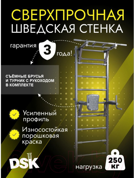 Изображение товара Детский спортивный комплекс Romana Комбо 2 / 11.05.07+11.05.08+11.05.04 (черный)