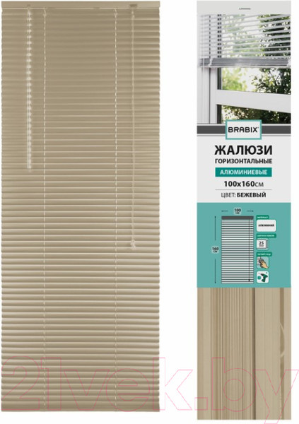 Изображение товара Жалюзи горизонтальные Brabix 100x160 / 608643 (бежевый)