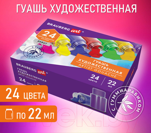 Изображение товара Гуашь Brauberg Art Debut / 192355 (24цв)