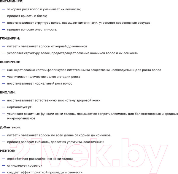 Изображение товара Лосьон для волос Concept Активатор для роста волос (50мл)