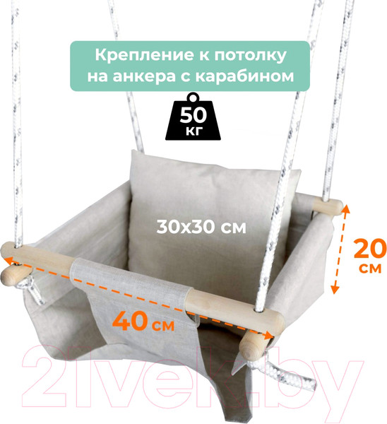 Изображение товара Качели Romana 1.Д-26.13 (молочный)