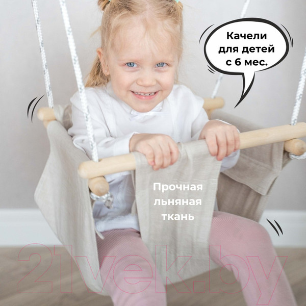 Изображение товара Качели Romana 1.Д-26.13 (молочный)