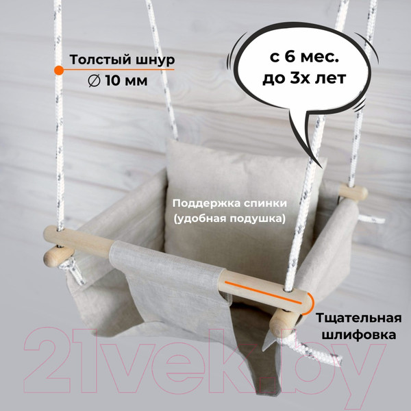 Изображение товара Качели Romana 1.Д-26.13 (молочный)