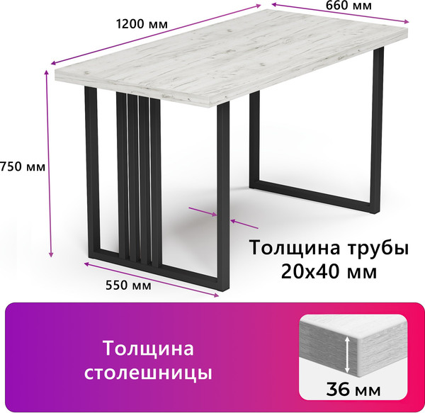 Изображение товара Обеденный стол Mio Tesoro Laim 36 120x66 (дуб крафт белый/черный)
