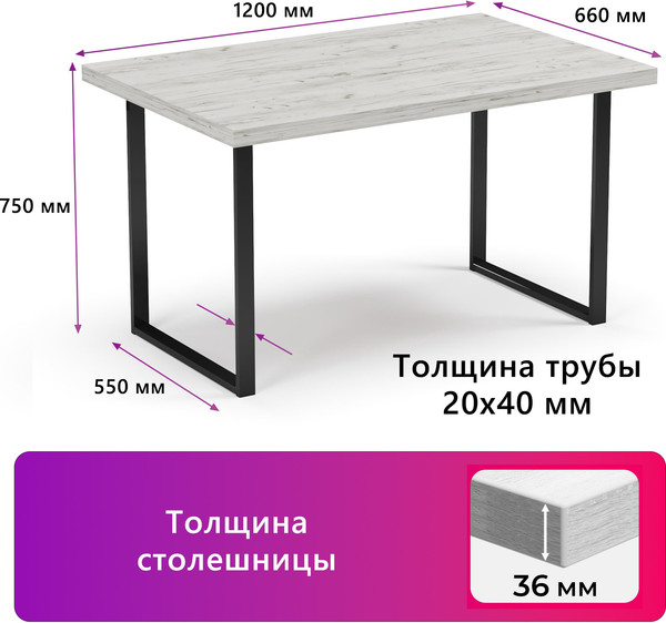 Изображение товара Обеденный стол Soma Tako 36 120x66 (дуб крафт белый/черный)