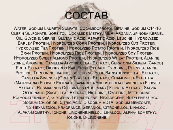 Изображение товара Шампунь для волос Around Me Perfumed Argan Hair Shampoo (200мл)