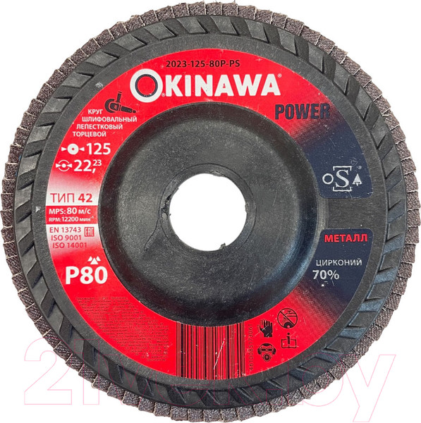 Изображение товара Шлифовальный круг Okinawa 125-80P-PS