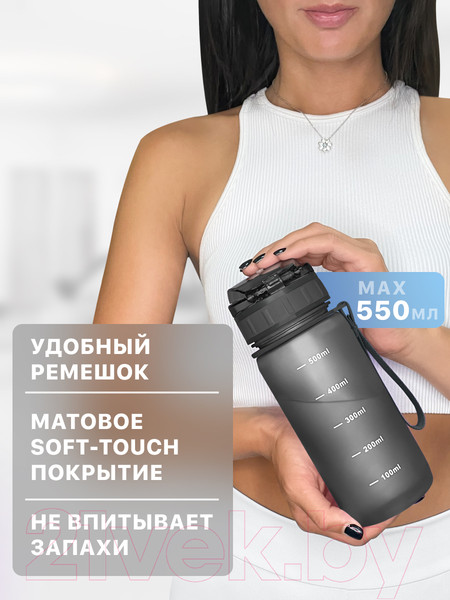 Изображение товара Бутылка для воды Sand Lark ODF2243-60/2022S11 (серый)