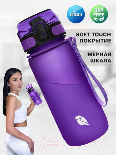 Изображение товара Бутылка для воды Sand Lark ODF2243-60/2022S18 (фиолетовый)