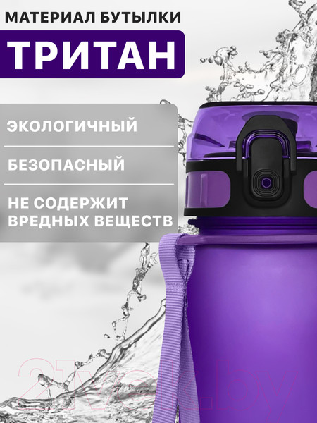 Изображение товара Бутылка для воды Sand Lark ODF2243-60/2022S18 (фиолетовый)