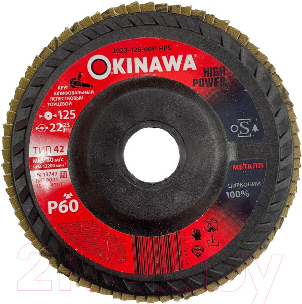 Изображение товара Шлифовальный круг Okinawa 125-60P-HPS