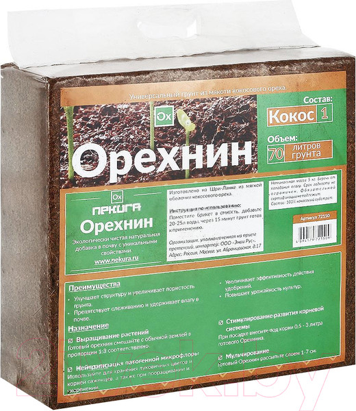 Изображение товара Грунт для растений Nekura Субстрат из мякоти кокосового ореха Орехнин-1 (5кг)