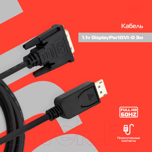 Изображение товара Кабель Buro BHP DPP_DVI-3 (3м, черный)