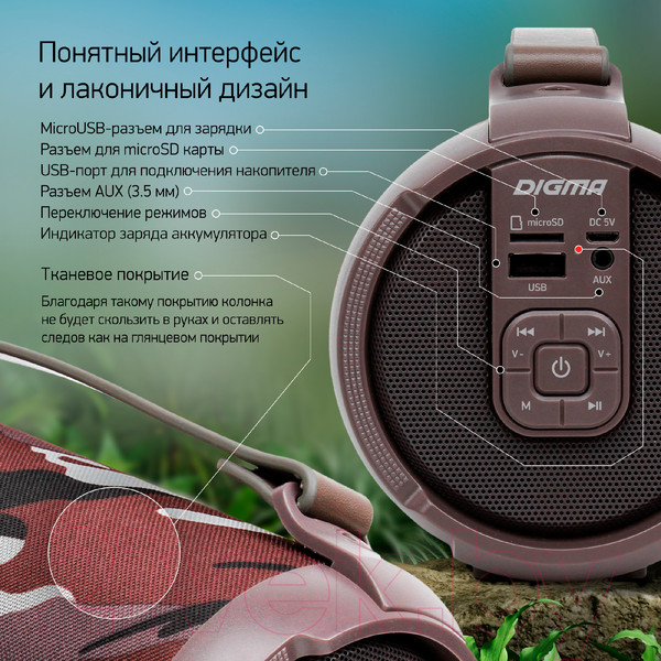 Изображение товара Портативная колонка Digma D-PS1520 (камуфляж)