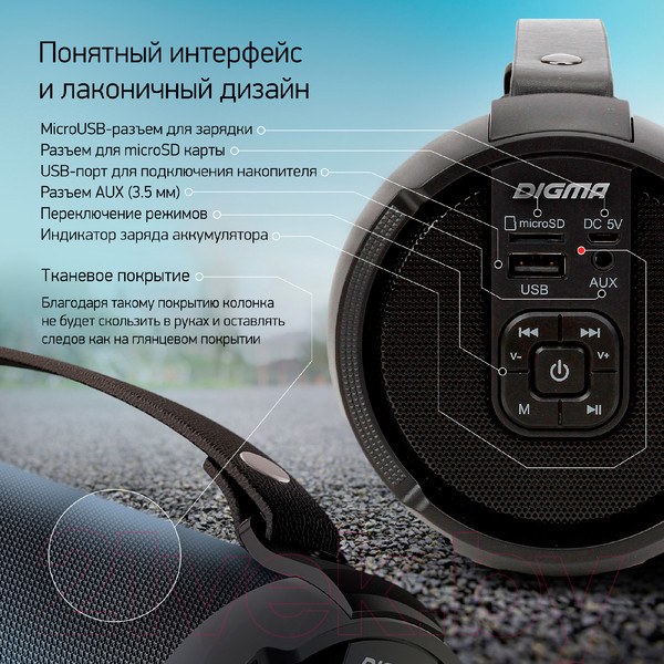 Изображение товара Портативная колонка Digma D-PS1520 (черный)