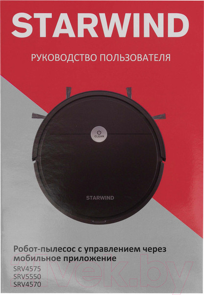 Изображение товара Робот-пылесос StarWind SRV5550