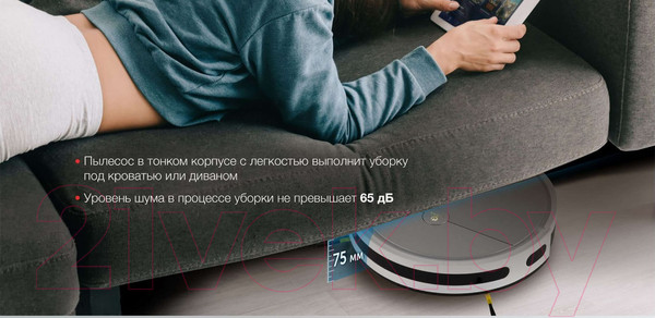 Изображение товара Робот-пылесос StarWind SRV4570