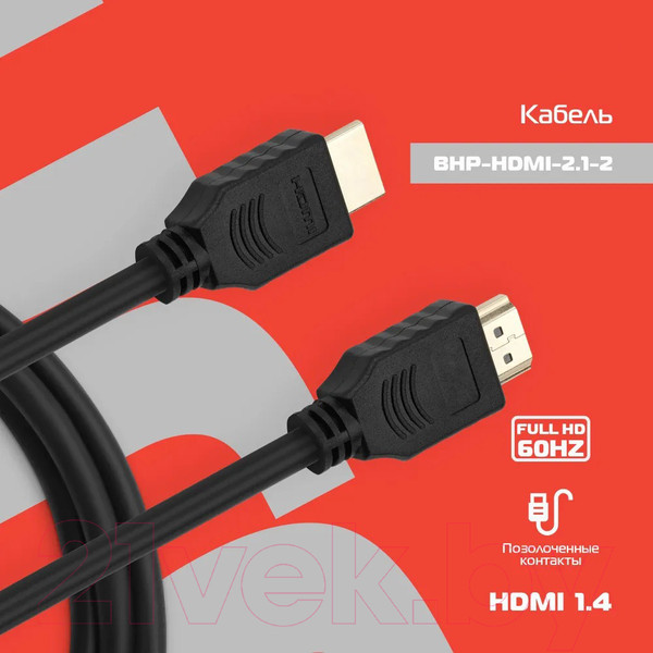 Изображение товара Кабель Buro BHP-HDMI-2.1-2 (2м, черный)