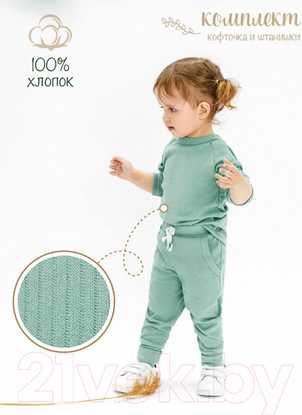 Изображение товара Костюм для малышей Amarobaby Fashion / AB-OD21-FS11/13-80 (зеленый, р. 80)