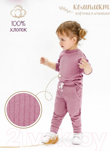 Изображение товара Костюм для малышей Amarobaby Fashion / AB-OD21-FS11/06-86 (розовый, р. 86)