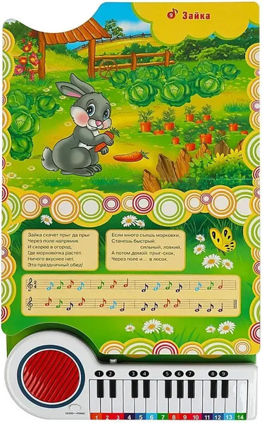 Изображение товара Развивающая книга Умка 10 песенок о животных