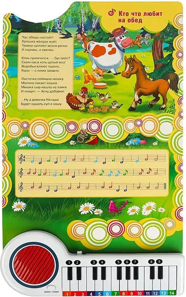 Изображение товара Развивающая книга Умка 10 песенок о животных