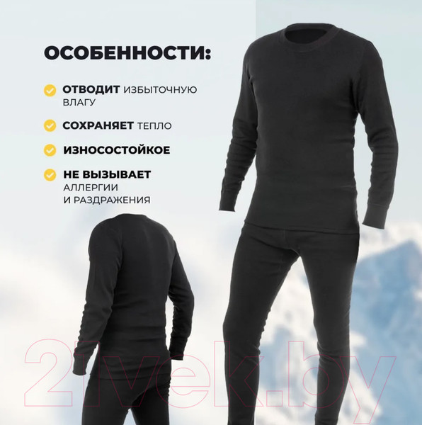 Изображение товара Комплект термобелья Helios Thermo Extreme (р-р 44-46/164-168, черный)