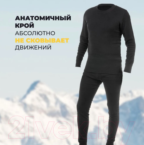 Изображение товара Комплект термобелья Helios Thermo Extreme (р-р 44-46/164-168, черный)