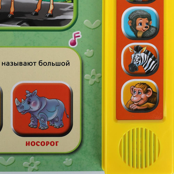 Изображение товара Музыкальная книга Умка Чьи домишки? твердая обложка (Степанов Владимир)