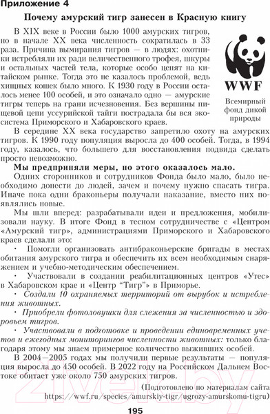 Изображение товара Учебное пособие Выснова Биология. 10 класс. II полугодие (Слинка С.)