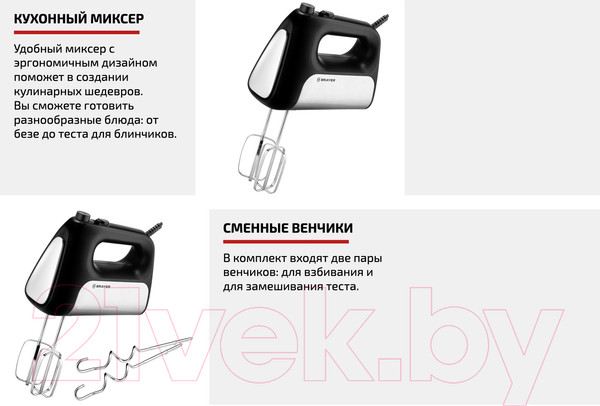 Изображение товара Миксер ручной Brayer BR1303BK
