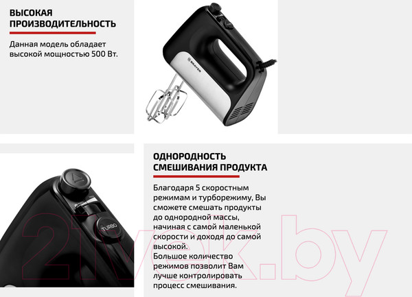 Изображение товара Миксер ручной Brayer BR1303BK