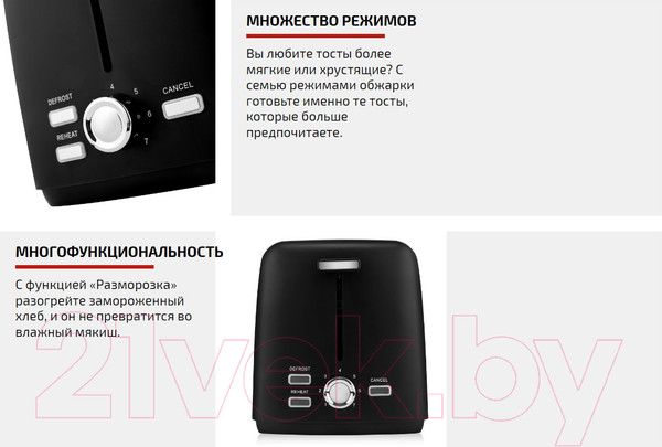 Изображение товара Тостер Brayer BR2109