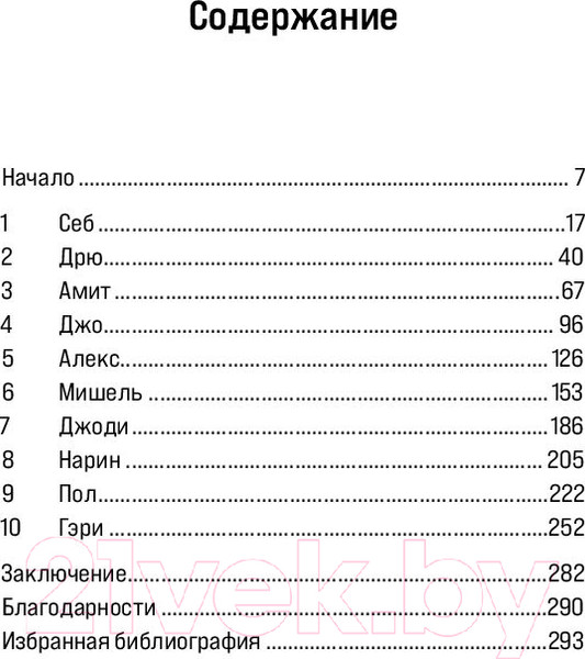 Изображение товара Книга Альпина Преступный разум. Судебный психиатр о маньяках (Нейтан Т.)