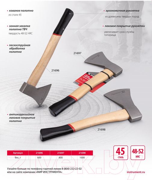 Изображение товара Топор Matrix 21697