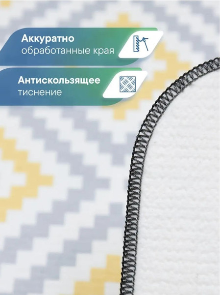 Изображение товара Коврик для ванной Вилина Ромбы 7068-22003 (50x85, серый/желтый)