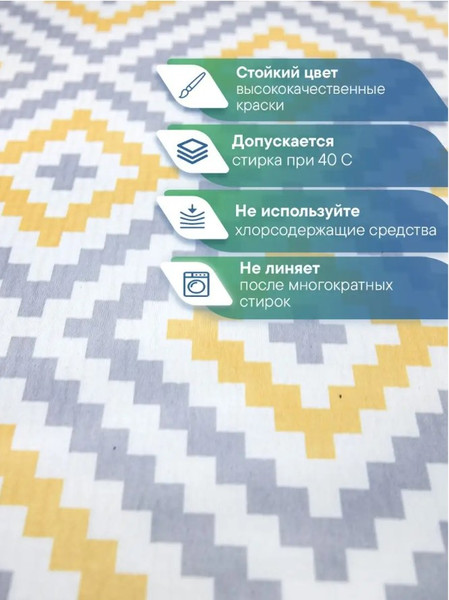 Изображение товара Коврик для ванной Вилина Ромбы 7068-22003 (50x85, серый/желтый)