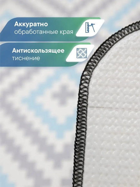 Изображение товара Коврик для ванной Вилина Ромбы 7068-22003 (50x85, серый/голубой)