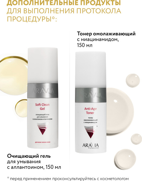 Изображение товара Крем для лица Aravia Profesional Суперувлажнение и регенерация с мочевиной 10% (150мл)