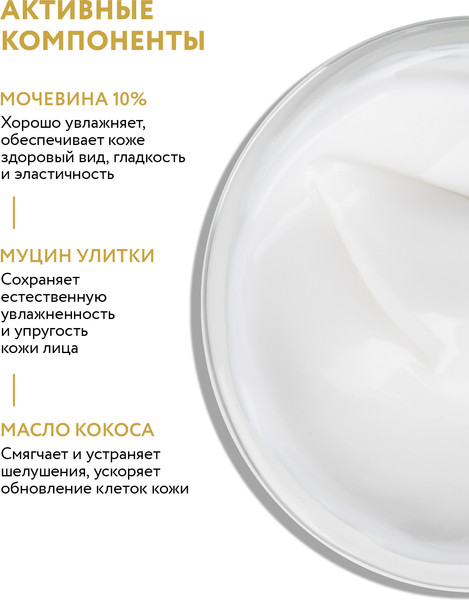 Изображение товара Крем для лица Aravia Profesional Суперувлажнение и регенерация с мочевиной 10% (150мл)