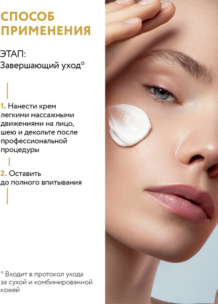 Изображение товара Крем для лица Aravia Profesional Суперувлажнение и регенерация с мочевиной 10% (150мл)