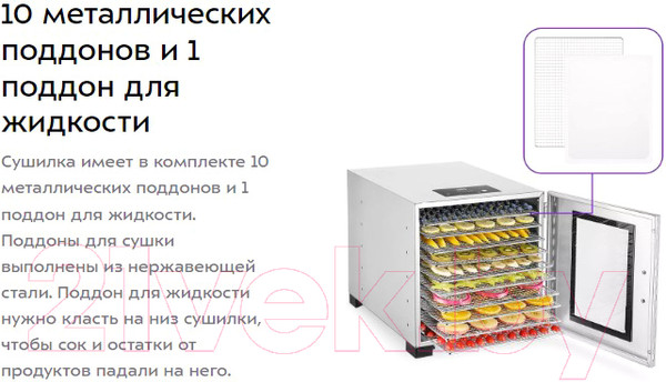Изображение товара Сушилка для овощей и фруктов Kitfort КТ-1955