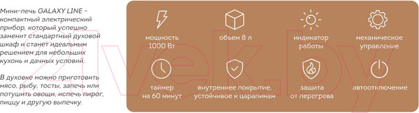 Изображение товара Ростер Galaxy Line GL 2625 (черный)