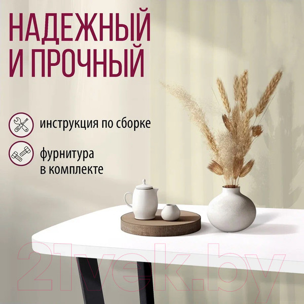 Изображение товара Обеденный стол Millwood Лофт Мюнхен Л 120x70x75 (белый/металл черный)