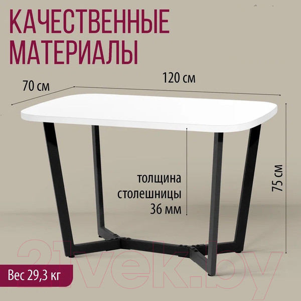 Изображение товара Обеденный стол Millwood Лофт Мюнхен Л 120x70x75 (белый/металл черный)