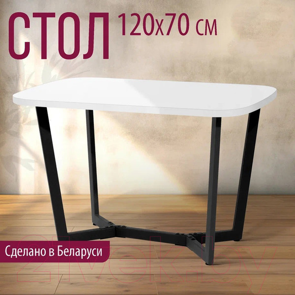 Изображение товара Обеденный стол Millwood Лофт Мюнхен Л 120x70x75 (белый/металл черный)